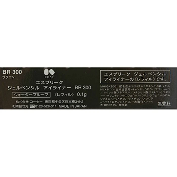 ESPRIQUE ジェルペンシル アイライナー BR300 3枚目
