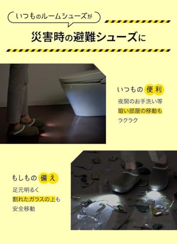 株式会社ドリーム SONAENO 防災ライトルームシューズ  7枚目