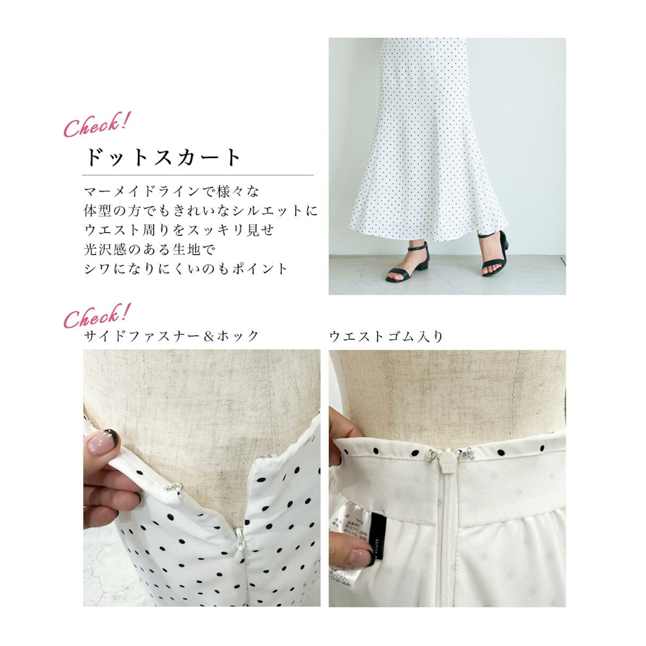 BASEMENT online ドットマーメイドスカート|マーメイドスカート レディース ボトムス スカート ハイウエストスカート マーメイドスカート ドット フレア 春 夏 ドットスカート マーメイドライン ハイウエスト フレアスカート【宅配便】24SS cpn (一部予約4月6日~10日以内順次発送) 3枚目