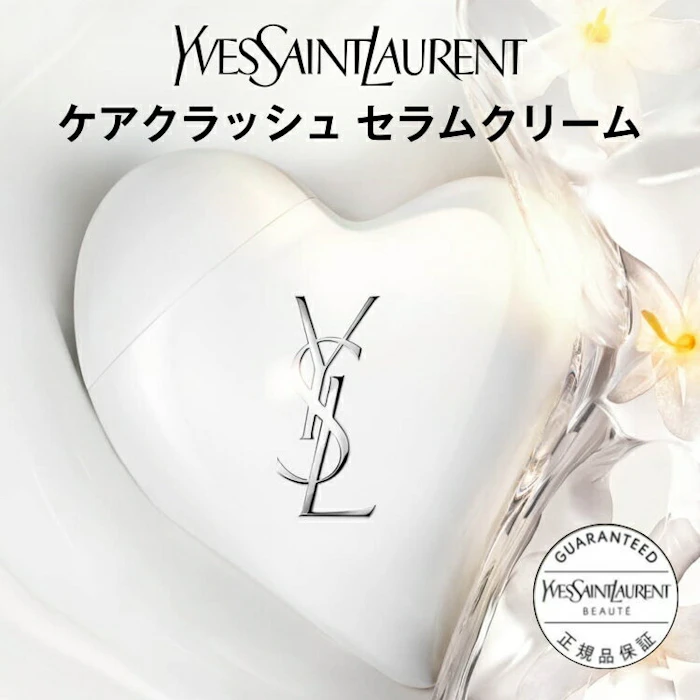 YVES SAINT LAURENT ケアクラッシュ セラムクリーム 1枚目