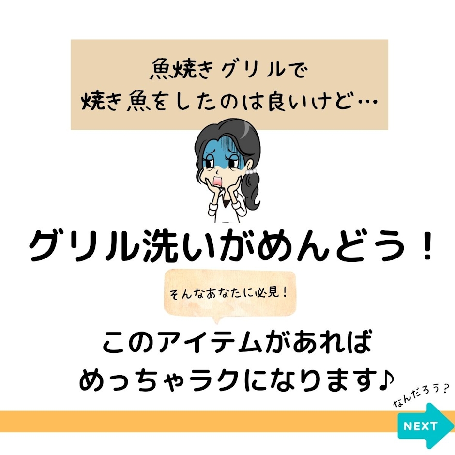 \早く買えば良かった!/【安心お届け】グリル専用焼き魚トレー ワイド マーブルコート 穴なし グリル用 魚焼きトレー グリルプレート グリルトレー 魚焼きグリル プレート グリル皿 9枚目