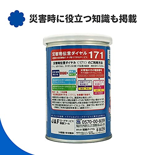 野村煎豆加工店 車載用 ミレービスケット 100g 賞味期限4年半保証 まじめなお菓子 ノンフライ 非常食 保存食 6枚目