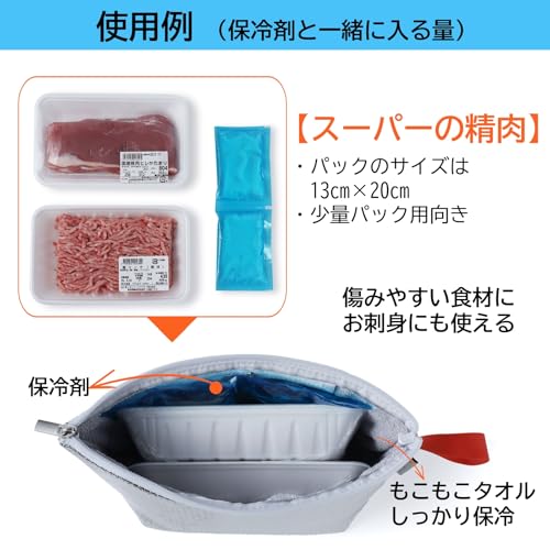 Lunchichi もこもこ保冷 14枚目