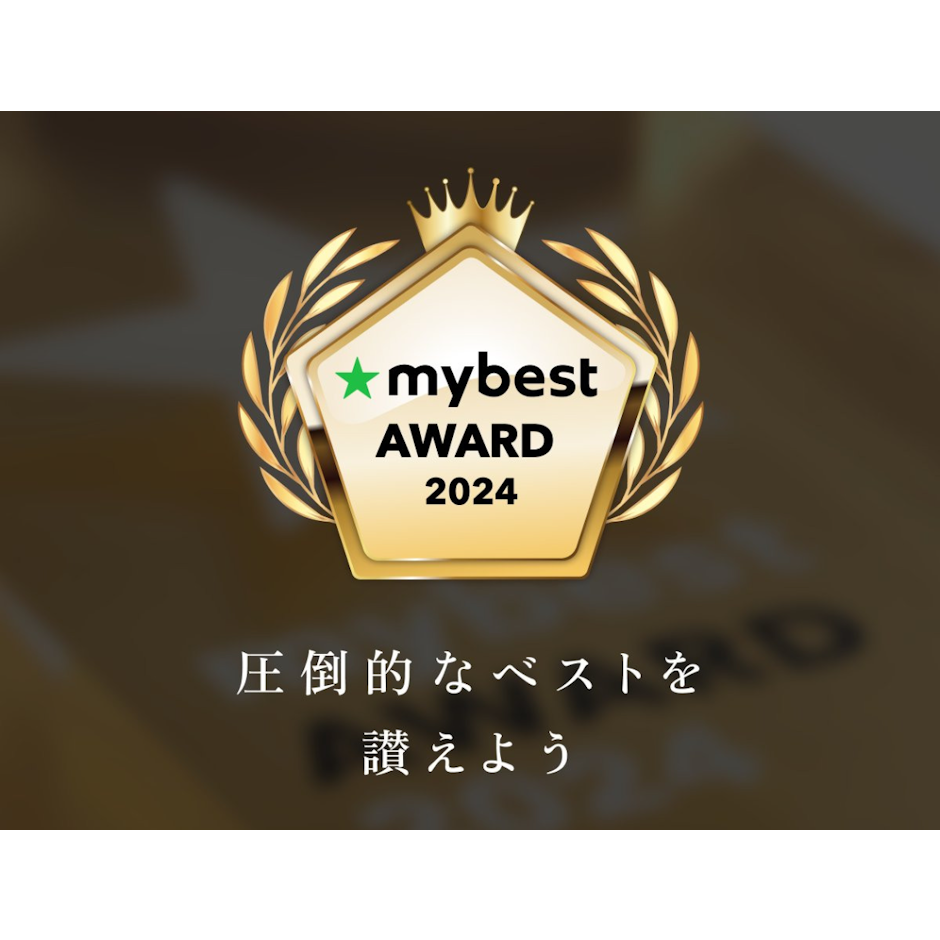 圧倒的なベストを讃えよう 1枚目