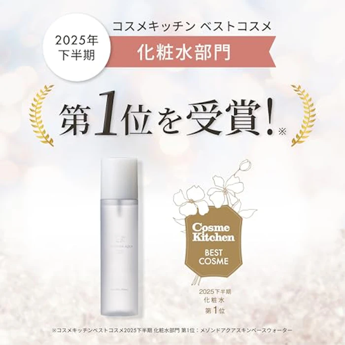 MAISON DE AQUA スキンケアベースウ ォーター(200ml) 2枚目