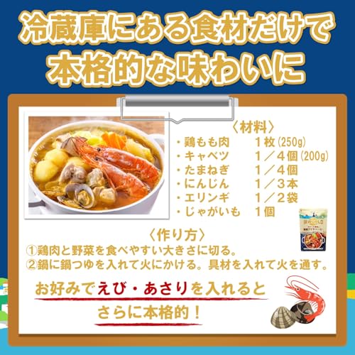 ミツカン 鍋 THE WORLD オマール海老の海賊ブイヤベーステイスト 2枚目