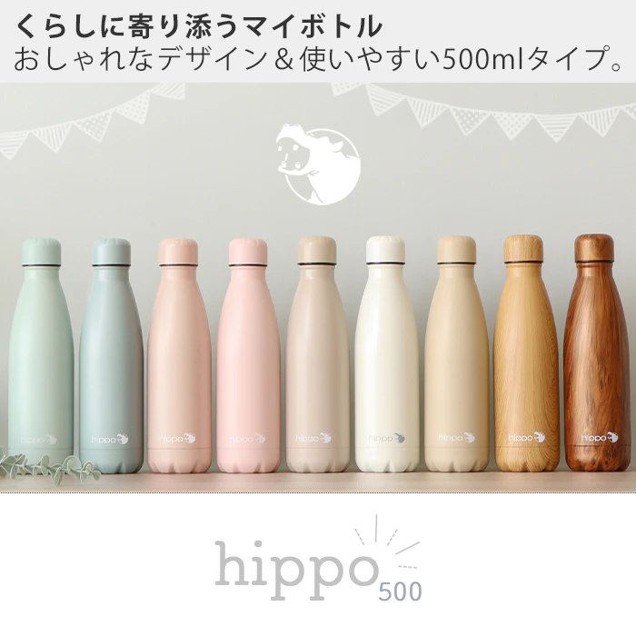 Hippo ステンレスボトル 直飲み 水筒 500ml おしゃれ 真空断熱 真空二重 保温 保冷 18-8ステンレス製 マグボトル マイボトル 大人 通勤 通学 木目 花柄 大理石 シンプル かば カバ hippo ヒッポ プレゼント ギフト 2枚目