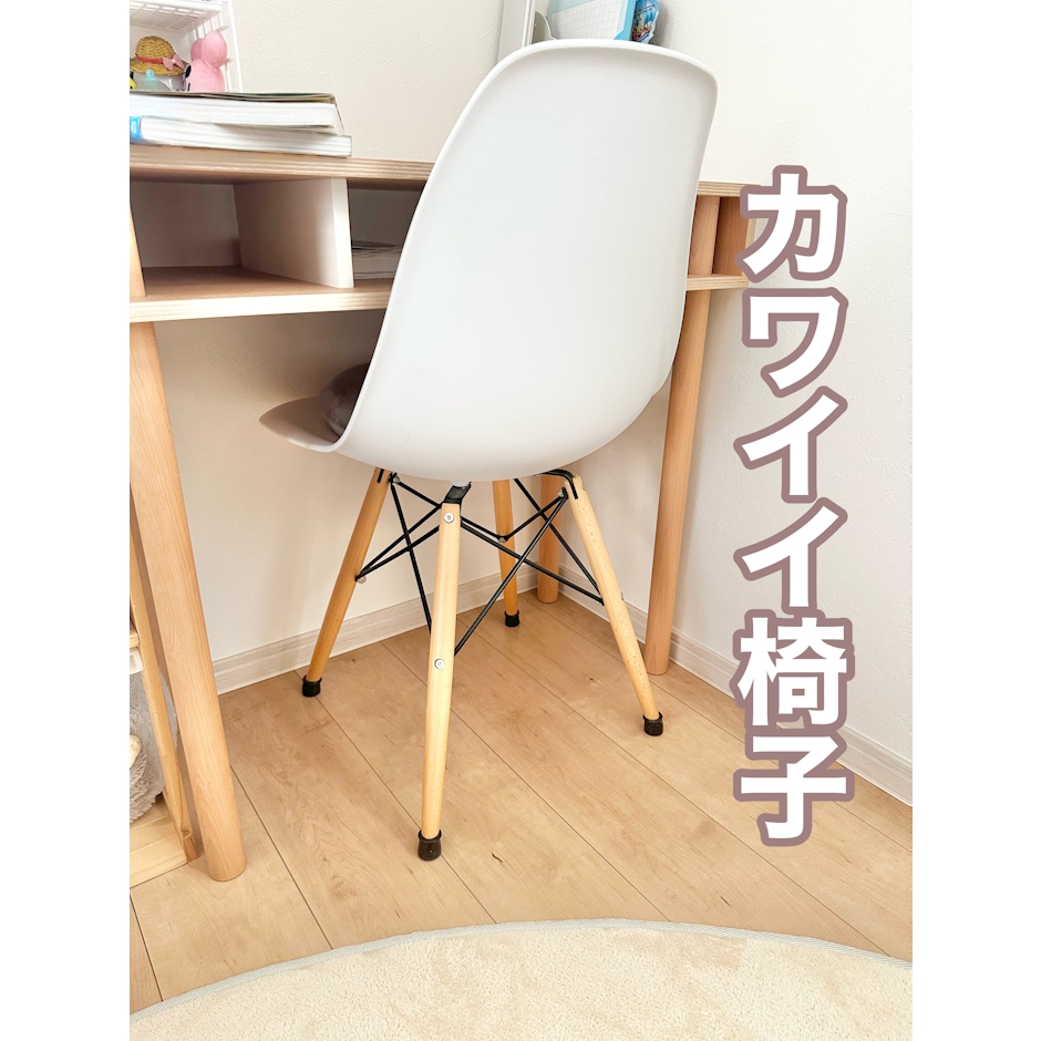 【最大400円OFFクーポン】ダイニングチェア イームズ チェア シェルチェア DSW 木脚 イームズチェア リプロダクト ダイニング 椅子 イス おしゃれ 北欧 カフェ チェア オフィスチェア デスクチェア リビングチェア デザイナーズチェア デザイナーズ家具 1枚目