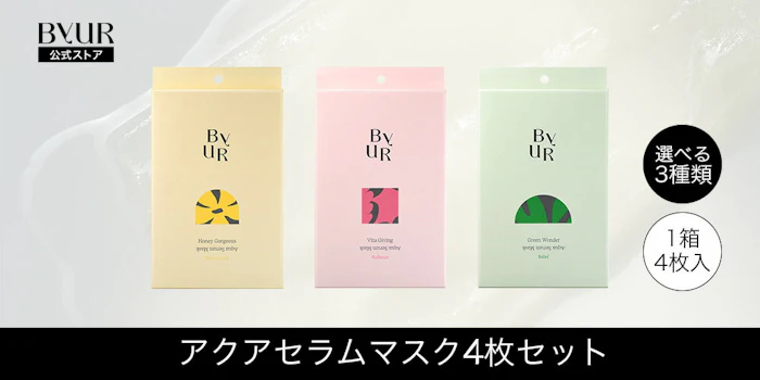 バイユア ByUR バイユア 公式 アクアセラムマスク(4枚セット) シートマスク フェイスパック シートパック セラム 美容液 ジェル バイユア 韓国コスメ スキンケア 韓国パック 高保湿 潤い CICA プランプハニー スージンググリーン ビタギビング 3枚目