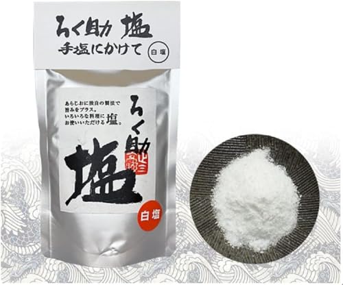 ろく助 白塩 130g 4枚目