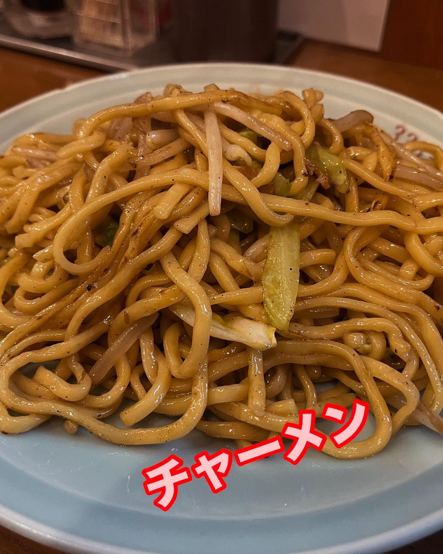 中華 開拓 川崎名物チャー麺 1枚目