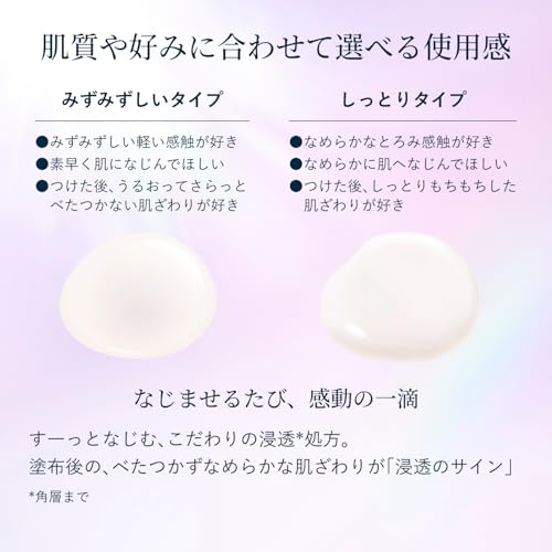 エリクシール ブライトニングエマルジョン　みずみずしいタイプ ca 4枚目