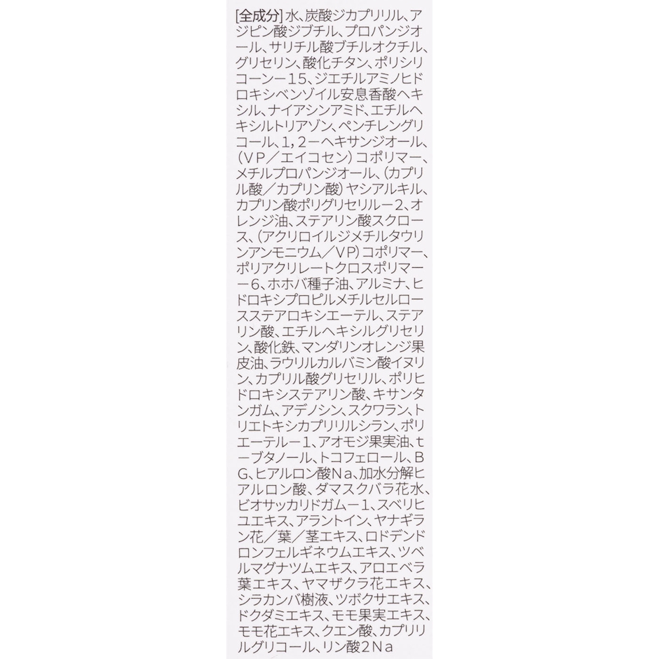 d'Alba ウォータフル トーンアップ サンクリーム 4枚目