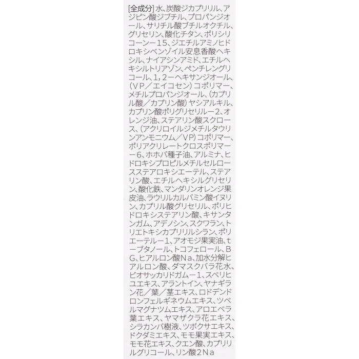 d'Alba ウォータフル トーンアップ サンクリーム 4枚目