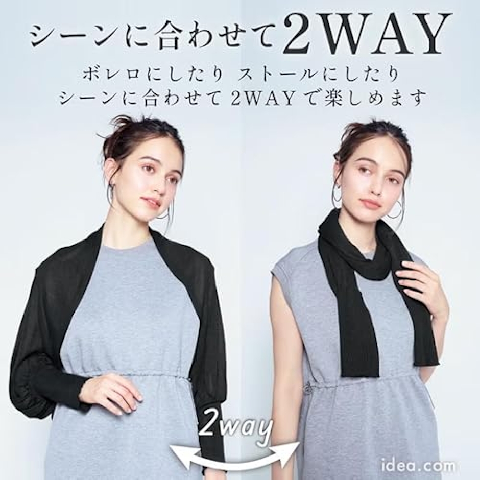 株式会社コジット UVボレロ カーディガン 3枚目