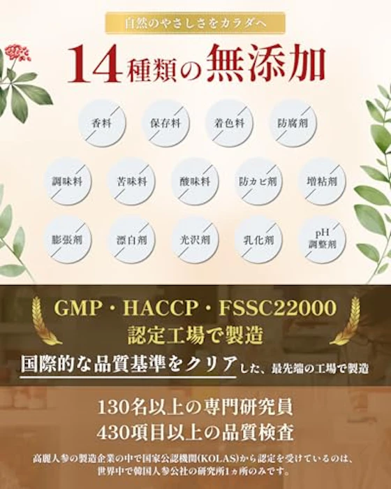 正官庄 紅参精 エブリタイム 7枚目