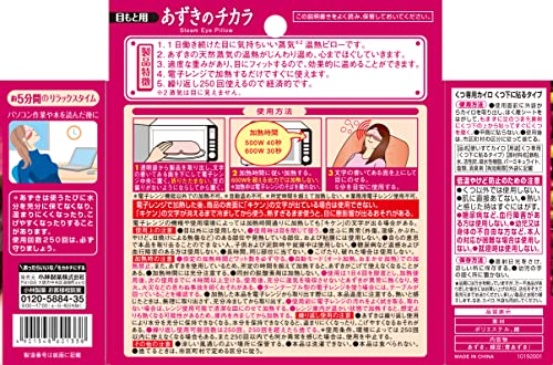 小林製薬 あずきのチカラ 7枚目