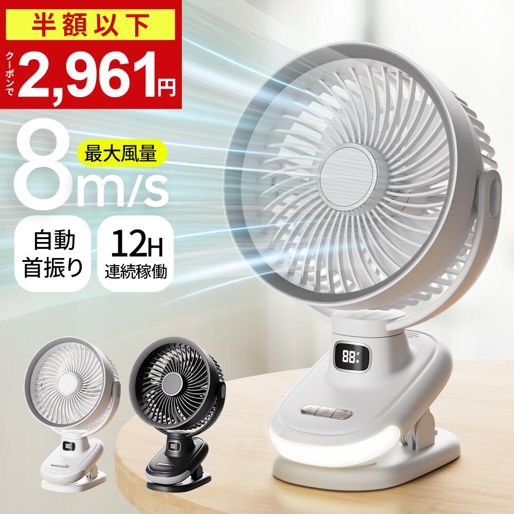 DCモーター 卓上扇風機 2枚目