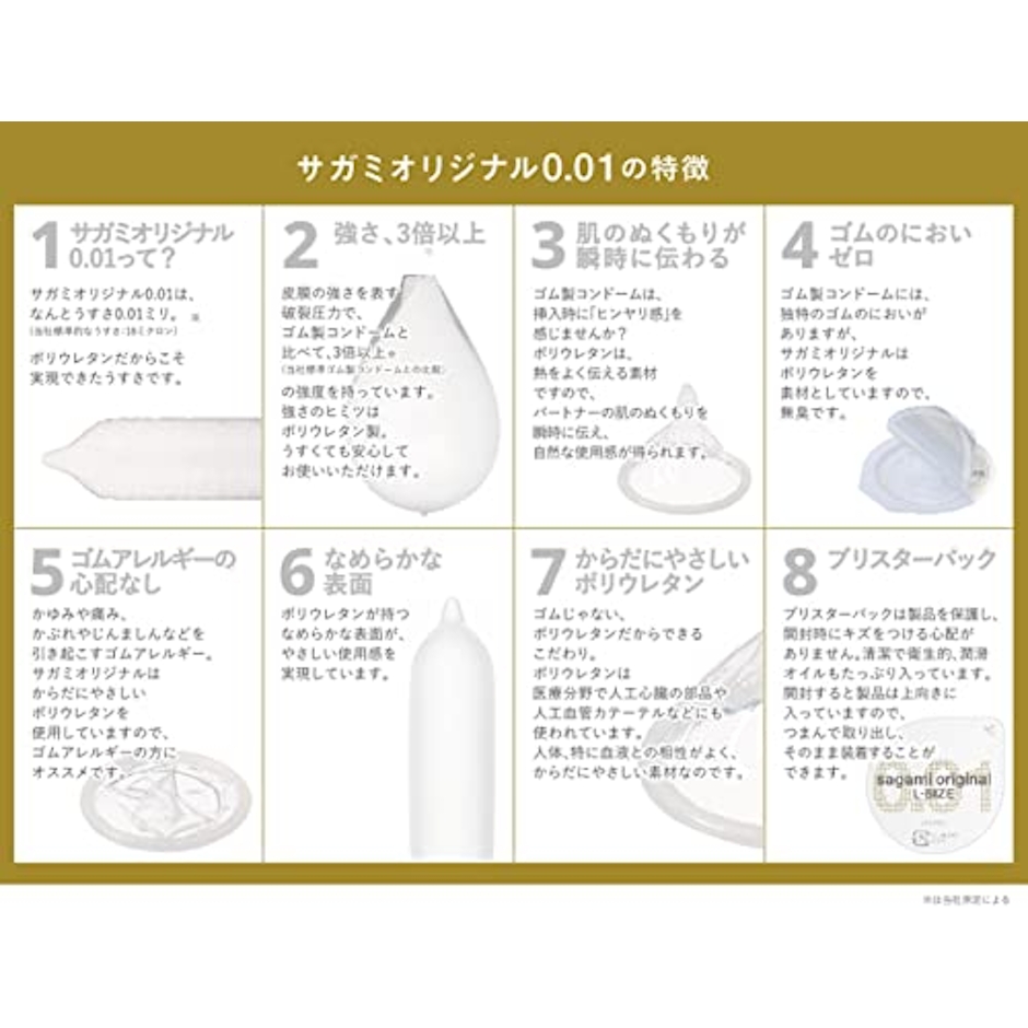 【単品】 サガミオリジナル001 コンドーム 薄型 ポリウレタン製 0.01ミリ Lサイズ 10個入 6枚目