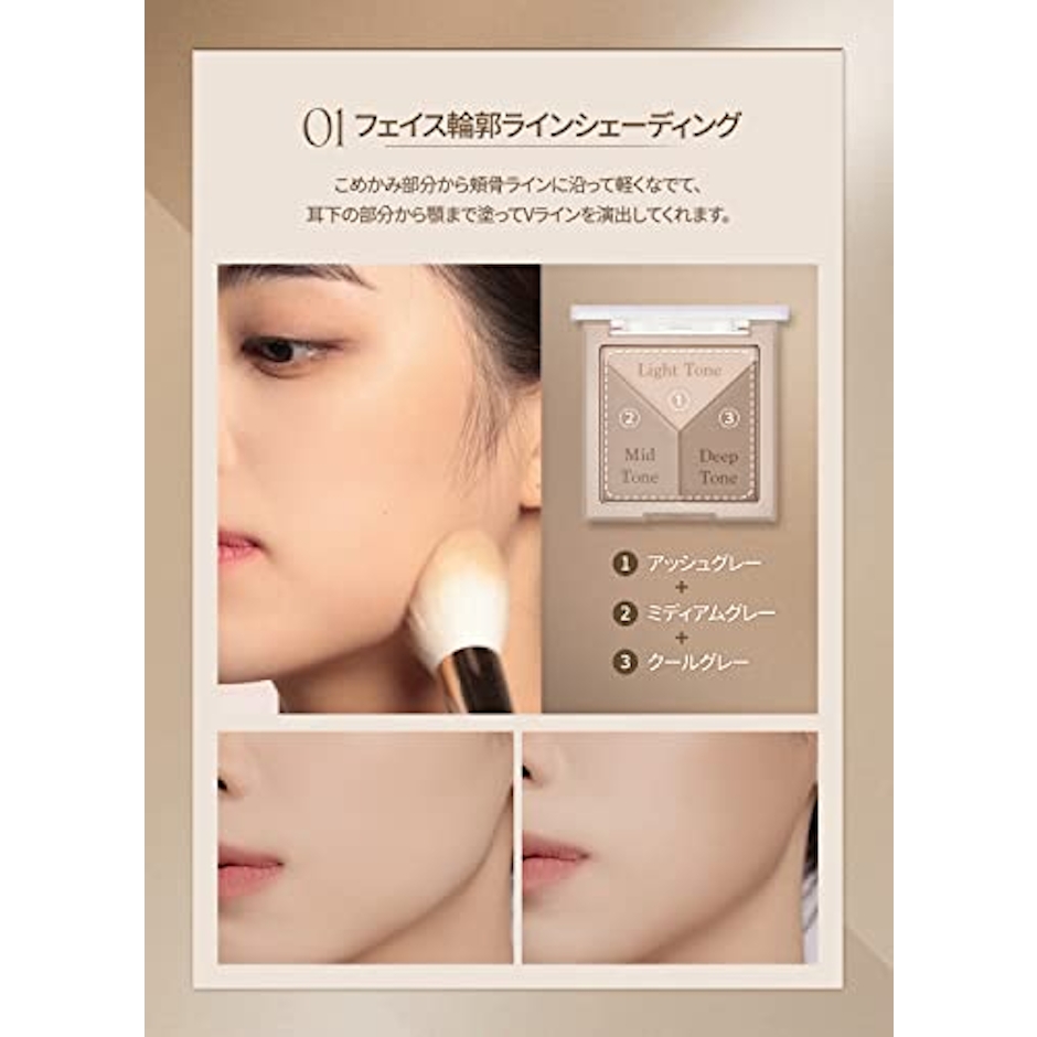 dasique Vカットブレンディングシェーディング 6枚目