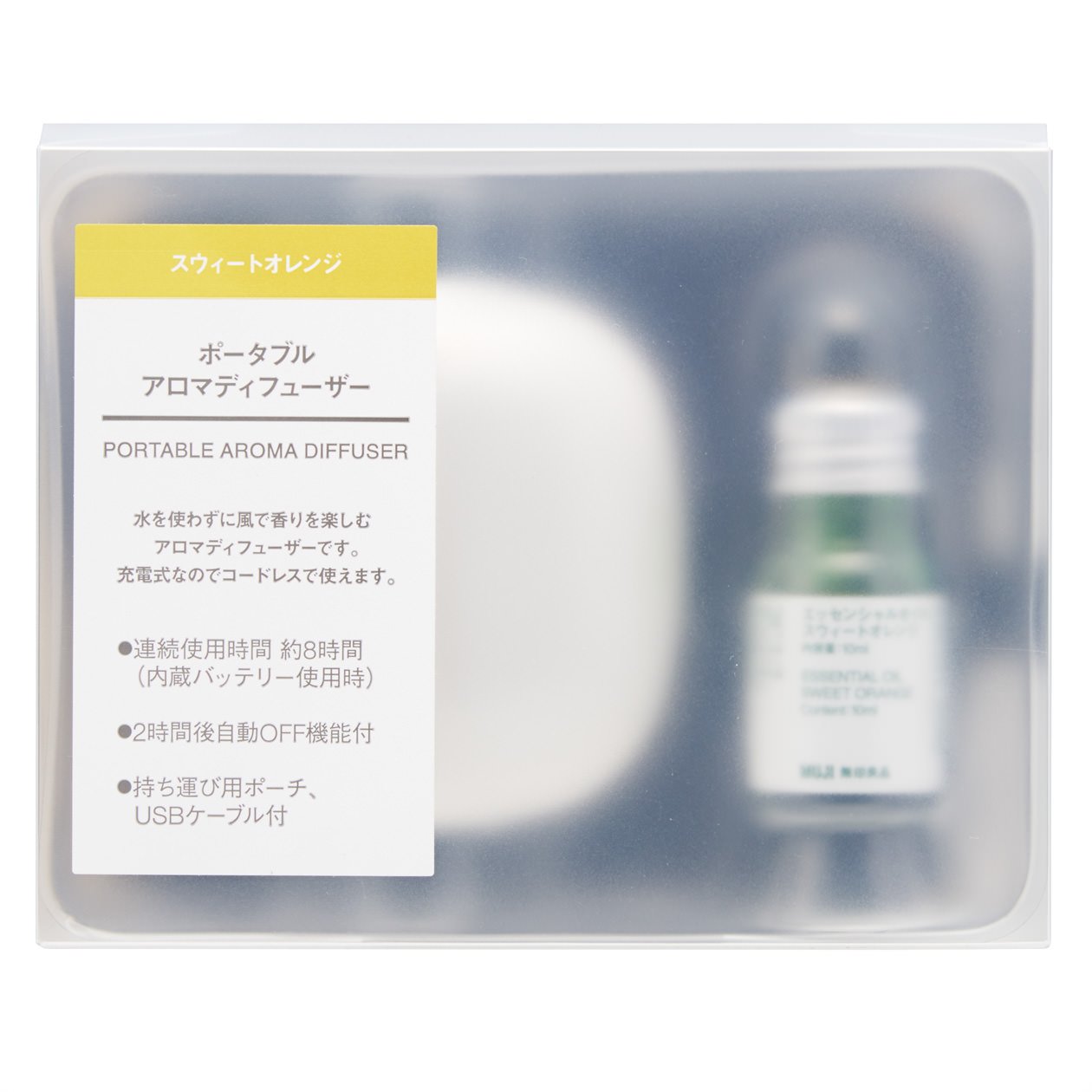 良品計画 ポータブルアロマディフューザー 7枚目