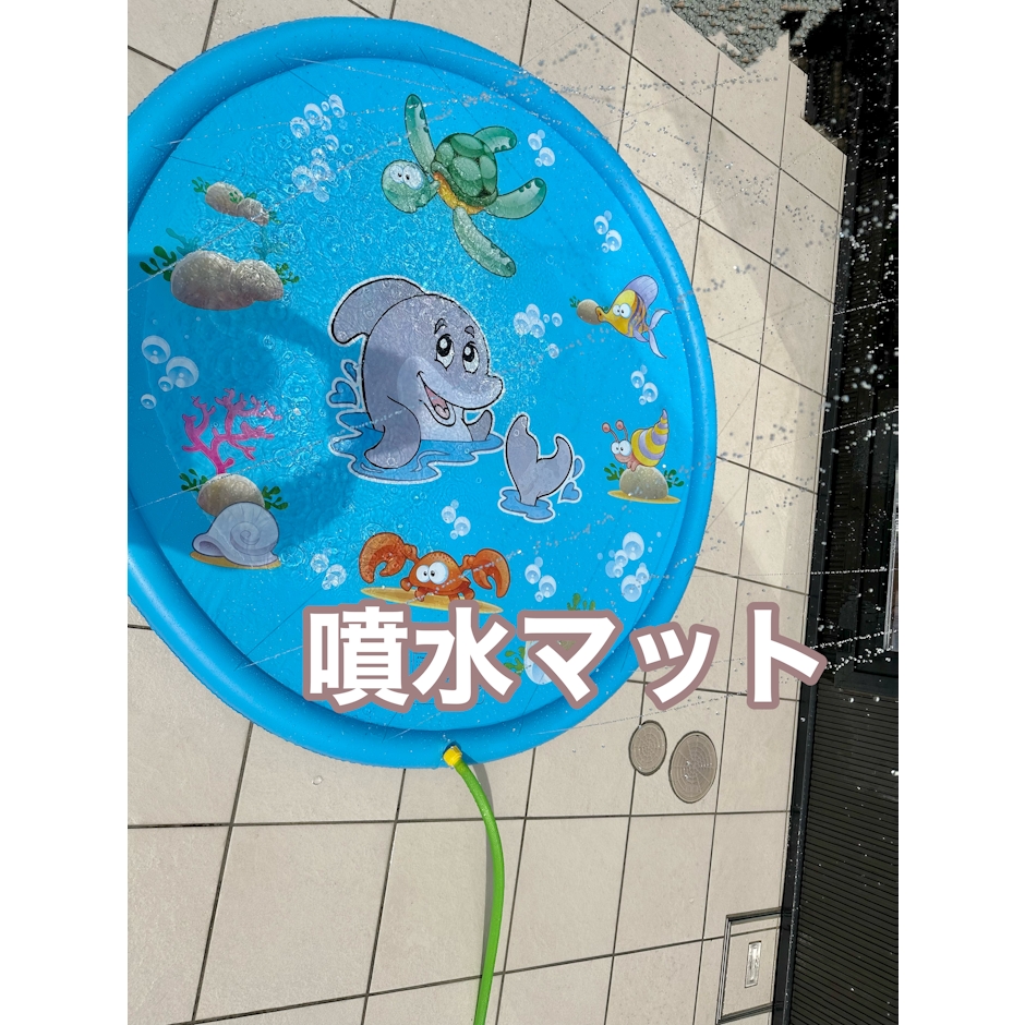 噴水マット 1枚目