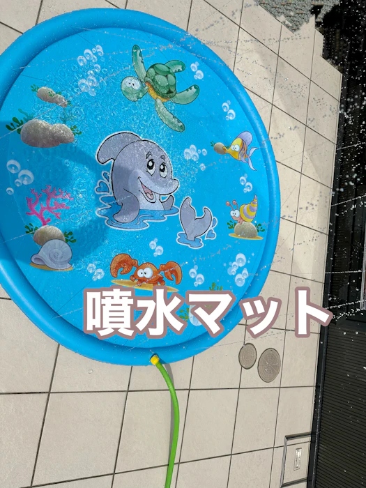 噴水マット 1枚目