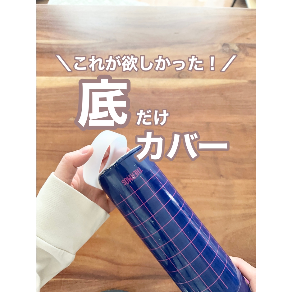 水筒底カバー 2個セット 洗い替え 水筒 底 傷 底キャップ ボトルカバー 耐熱性 滑り止め シリコン カバー ソフトカバー ボトル底 魔法瓶 6.5cm 子供 キッズ 小学生 中学生 夏 傷防止 哺乳瓶 飲料ボトル おすすめ 人気 1枚目