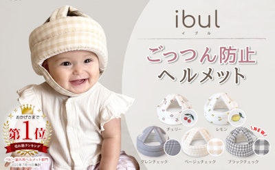 ベビーヘルメット 1枚目