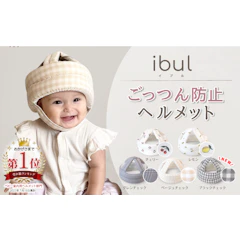 ベビーヘルメット 1枚目