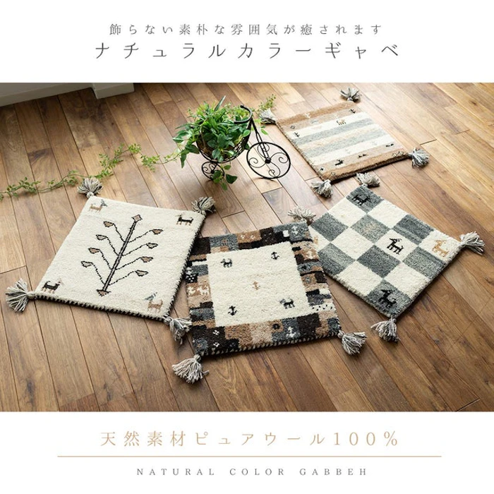 サヤンサヤン ギャッベ 40x40cm ウール 100% 3枚目