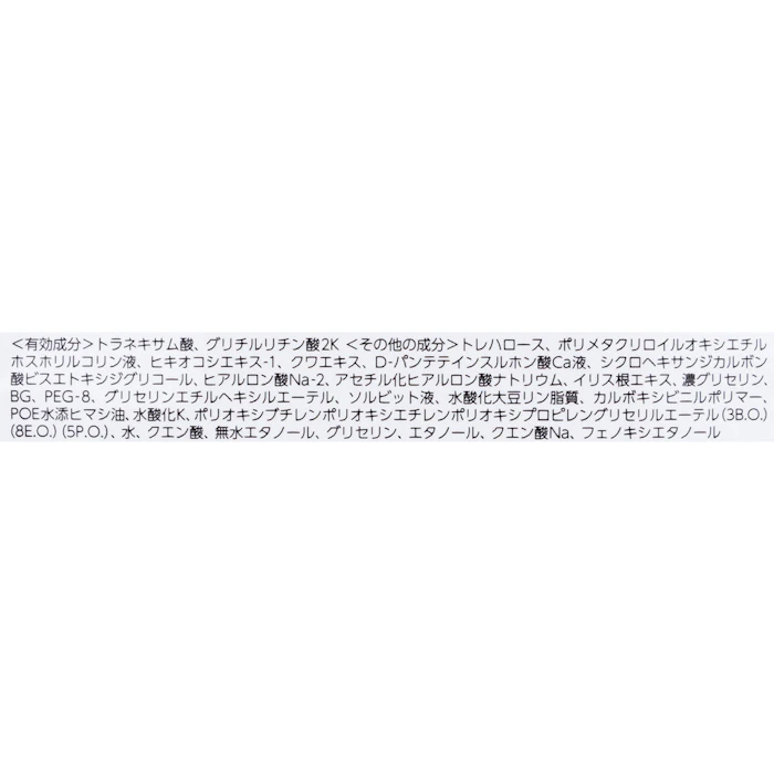 トランシーノ 薬用 ブライトニングフェイシャルマスク 3枚目
