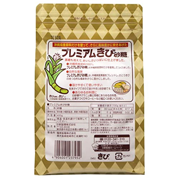 日新製糖 プレミアムきび砂糖 2枚目