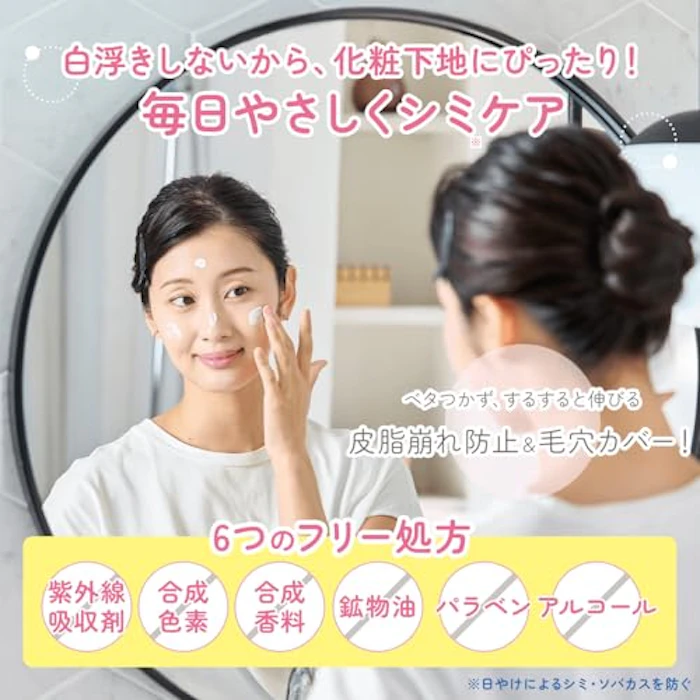 石澤研究所 ノンケミカルUVクリーム 3枚目