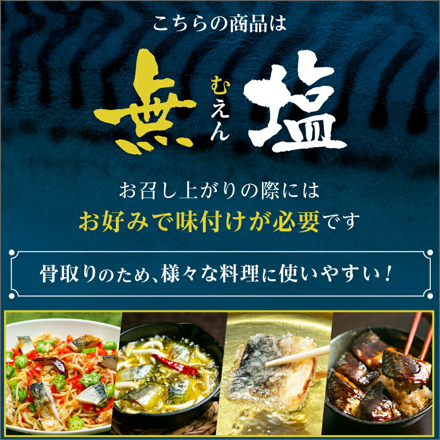 骨取り魚の飯田商店 ［無塩］訳あり骨取りさば(2kg) 2枚目