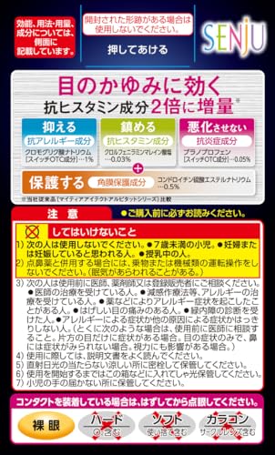 【第2類医薬品】マイティアアルピタットNEXα 15mL 3枚目