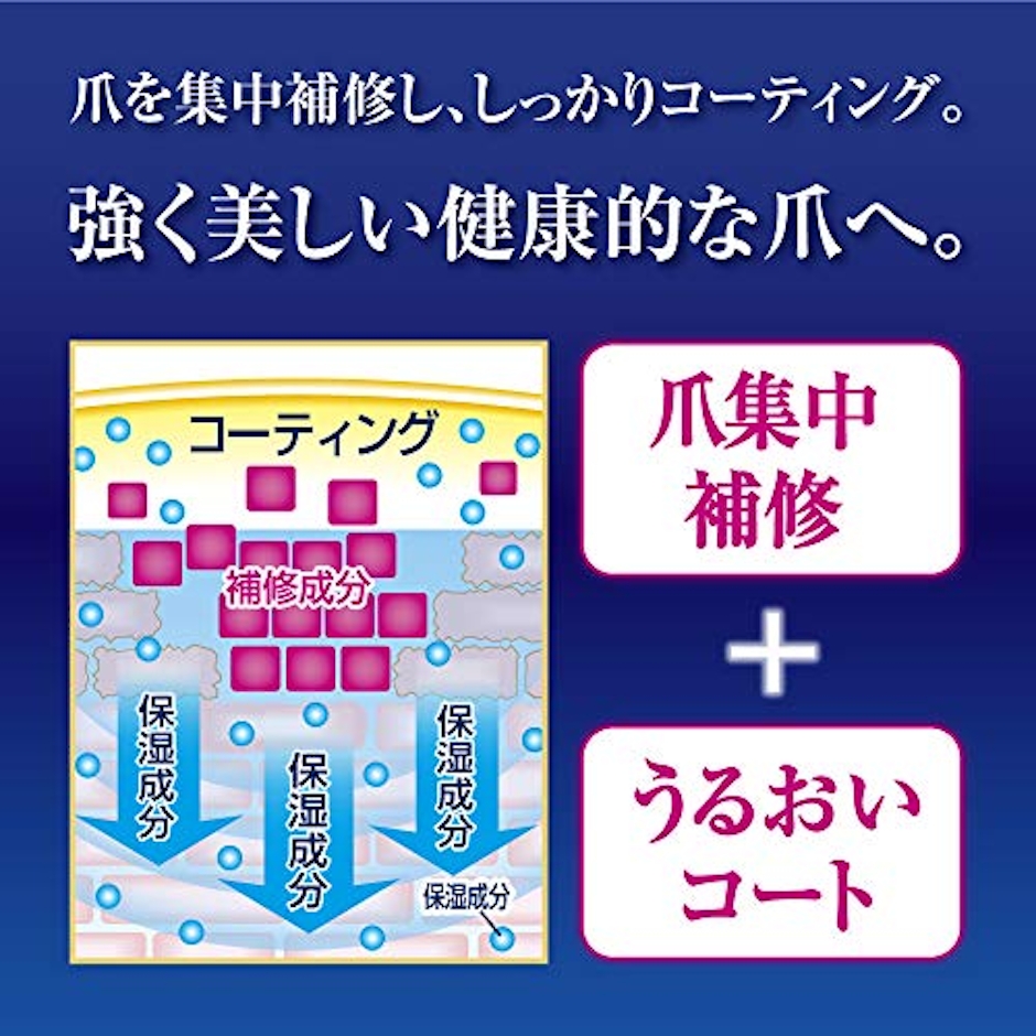 ロート製薬 ビューティー プレミアムリッチネイル 3枚目