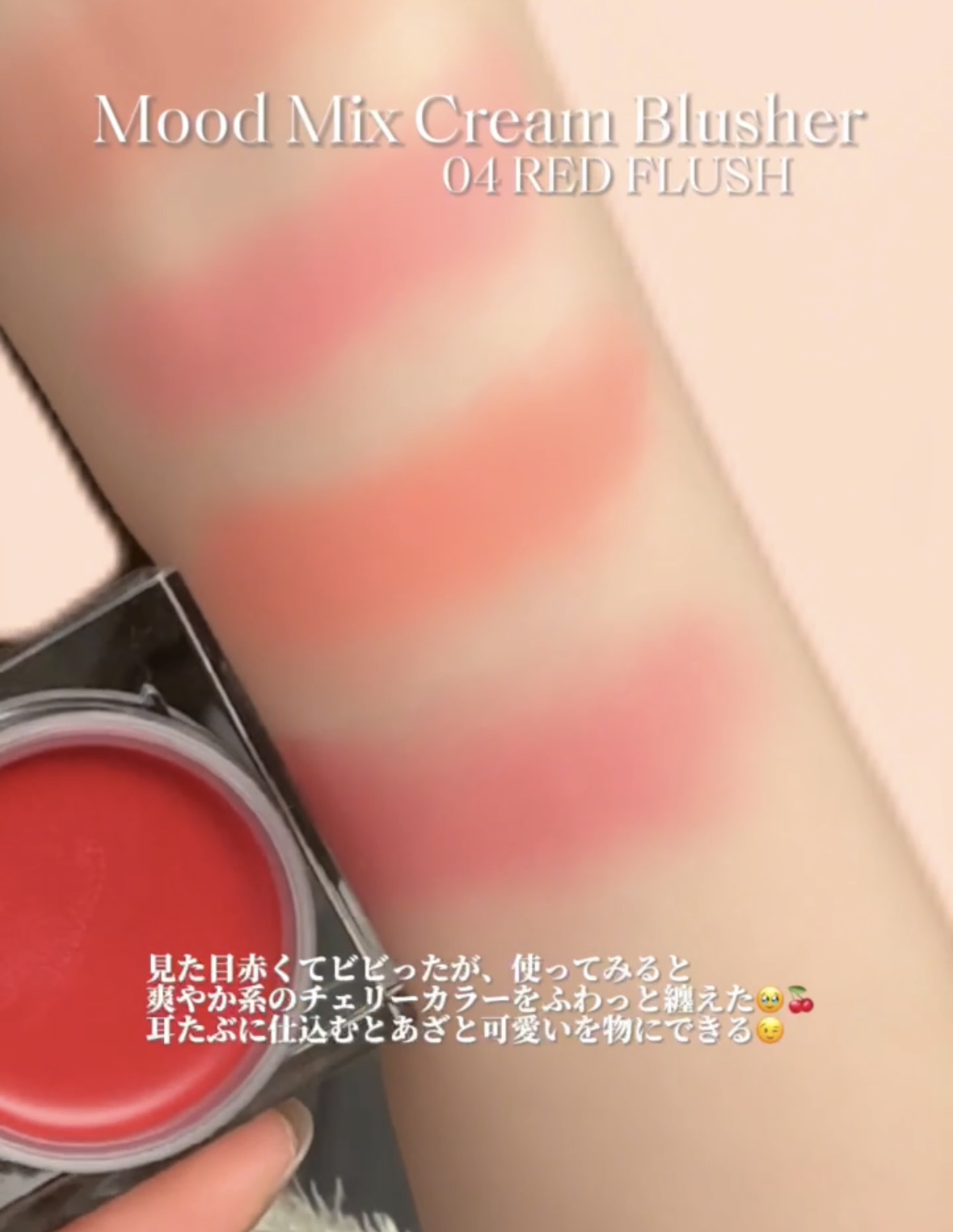 MAD PEACH Mood Mix Cream Blusher 4枚目