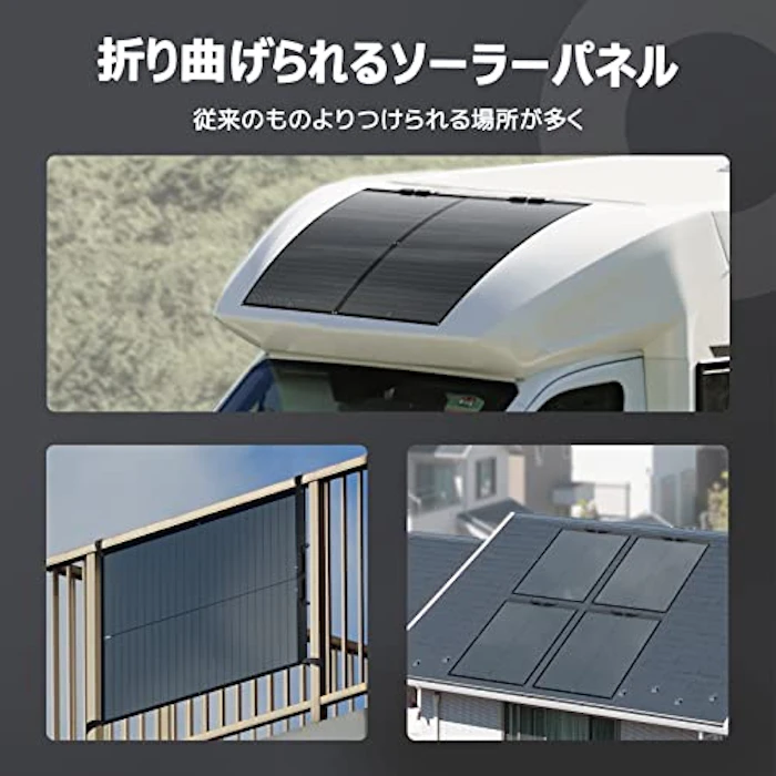 BougeRV BougeRV Yuma CIGS系ソーラーパネル 200W 12枚目