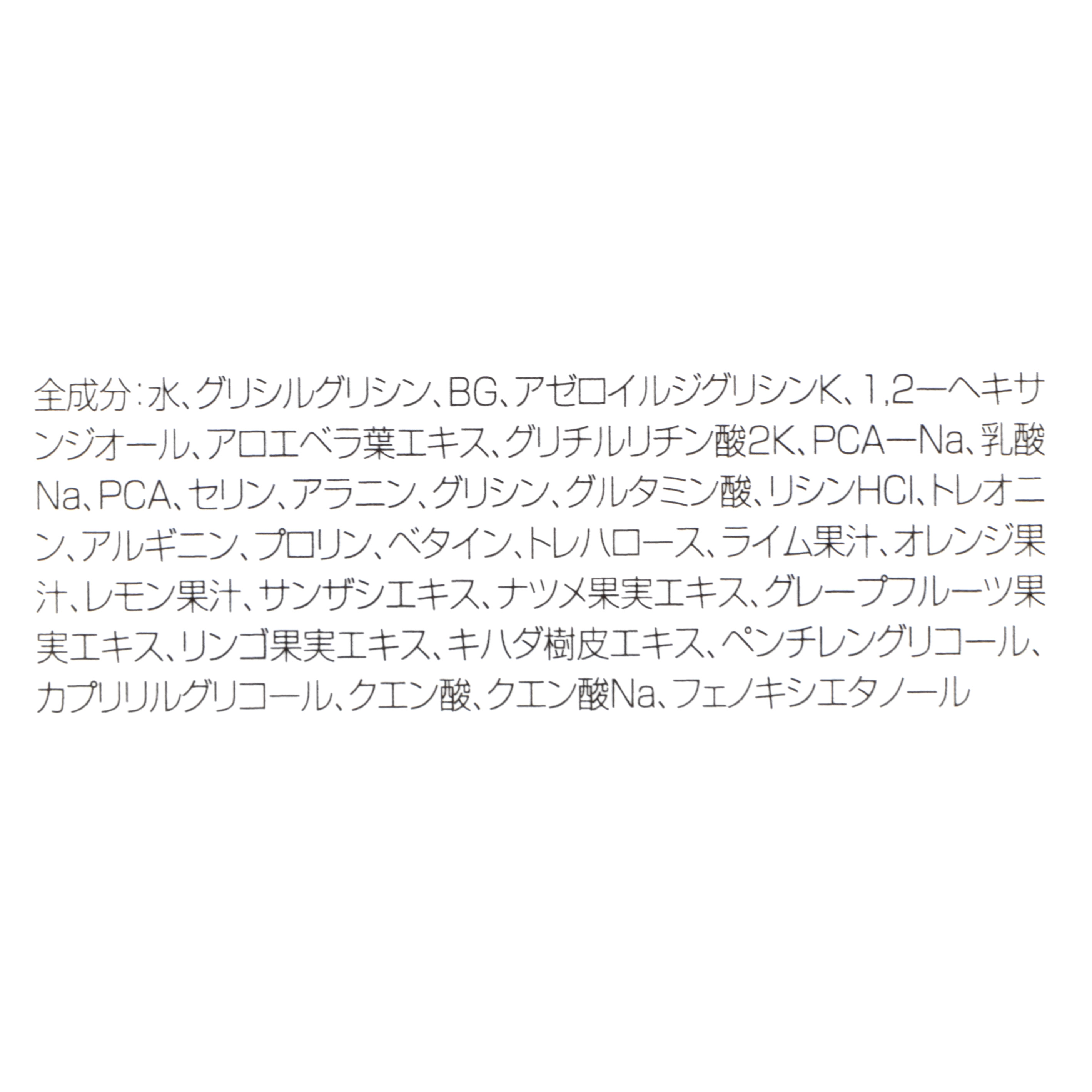 トゥヴェール バランシングGAローション 4枚目