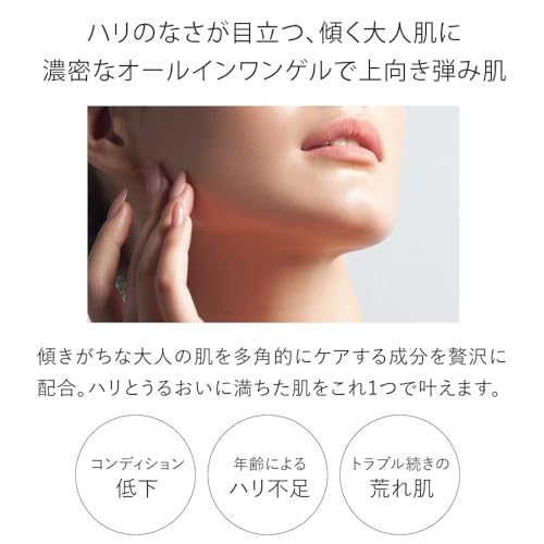 【オールインワンジェル】トゥヴェール エッセンスセレクトゲル モイスト 100g イオン導入 高濃度 ペプチド セラミド ハリ 乾燥肌 6枚目