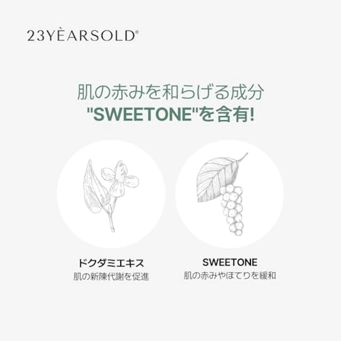 23YEARSOLD ダーマシンコンシーラー 6枚目