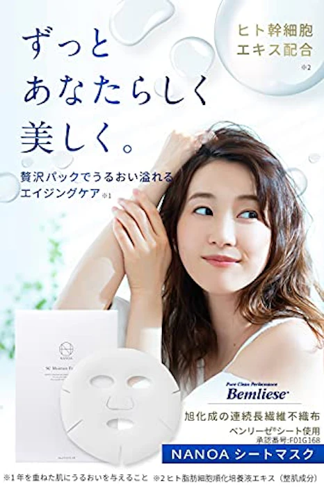 NANOA SCモイスチャーフェイスマスク(5枚入り) 2枚目