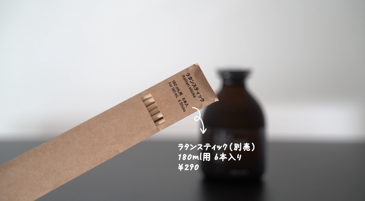 無印良品 無印良品 インテリアフレグランスオイル 180mL ウッディ 良品計画 3枚目