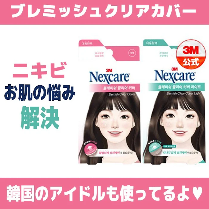 ネックスケアブレミッシュ ニキビパッチ 2枚目