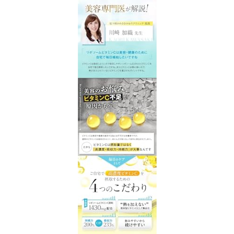 株式会社ジャクトリンク リポスエイドVC アサイー&ベリー 12枚目