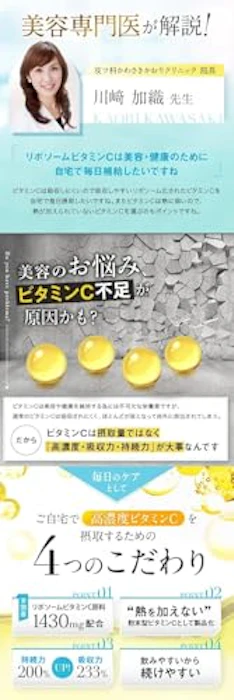 株式会社ジャクトリンク リポスエイドVC アサイー&ベリー 12枚目