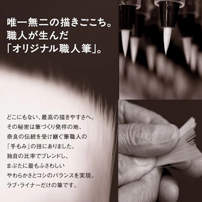 Love Liner ラブ・ライナー リキッドアイライナーR5 ブラック 5枚目