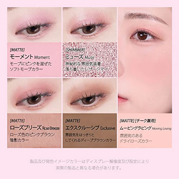 peripera オール テイク ムード ライク パレット01 PRESTIGE PINK 9枚目