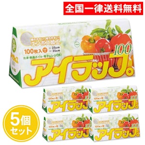 イワタニ アイラップ 100枚入 5個セット 100枚 ポリ袋 冷凍 熱湯OK 電子レンジOK ワンタッチ エンボスタイプ 岩谷マテリアル 1枚目